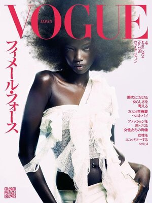 Magazines - VOGUE JAPAN - Bibliothèque et Archives